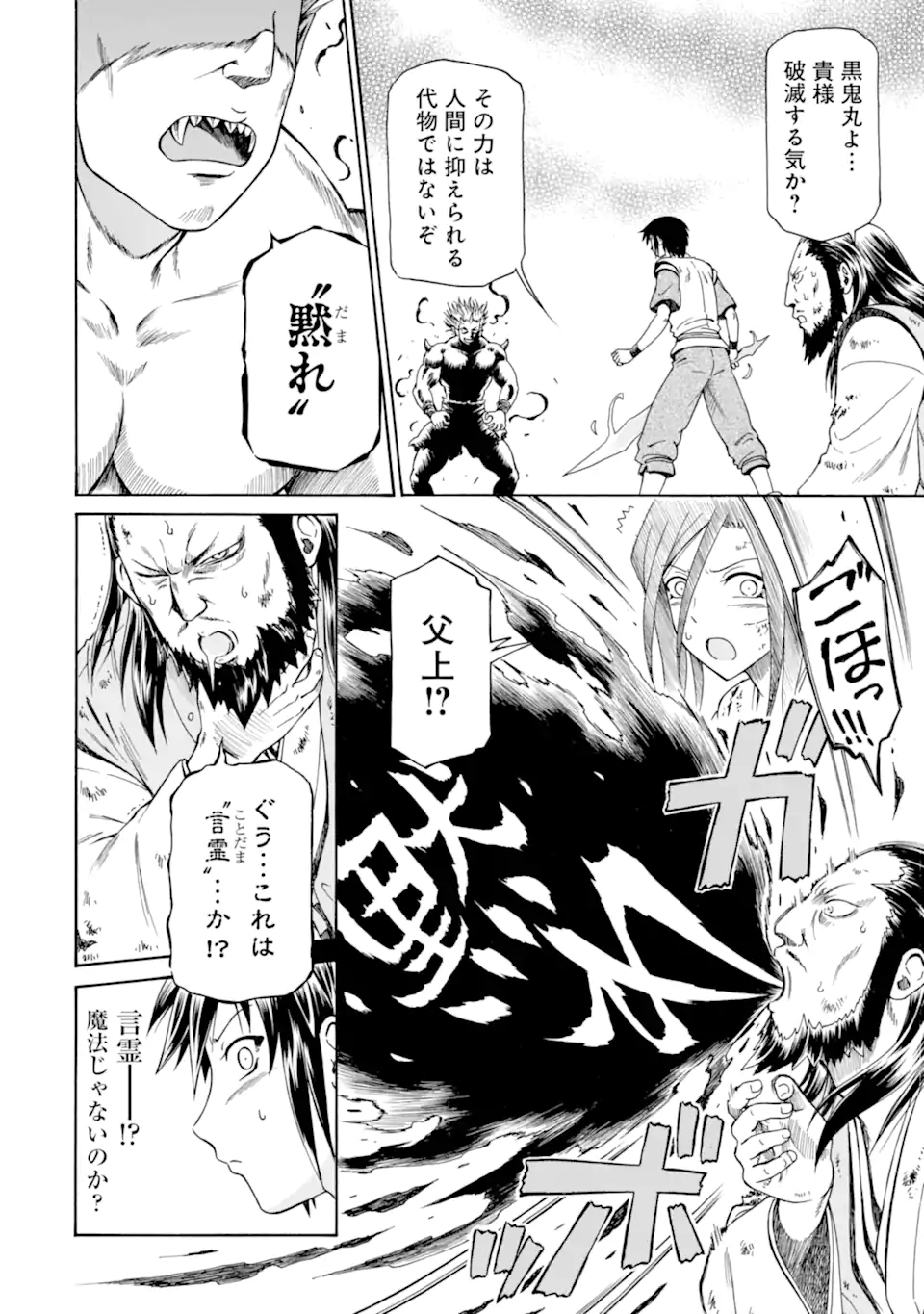 Teihen Senshi, Cheat Madoushi ni Tenshoku Suru! Chap 41.1 - Next Chap 42.1