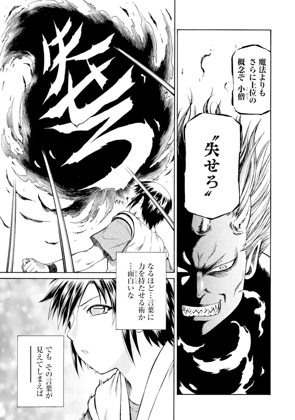 Teihen Senshi, Cheat Madoushi ni Tenshoku Suru! Chap 41.1 - Next Chap 42.1