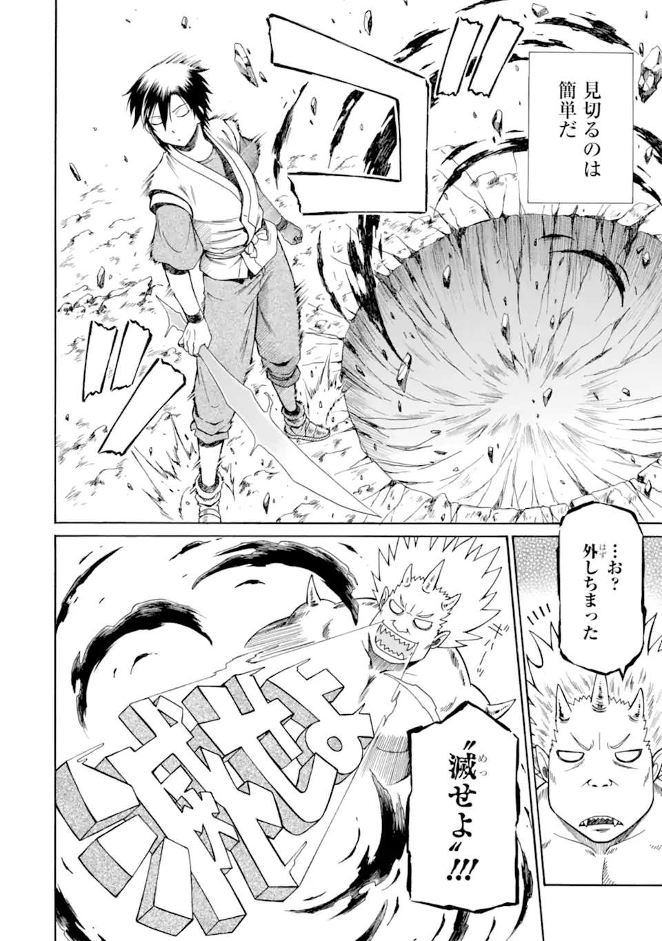 Teihen Senshi, Cheat Madoushi ni Tenshoku Suru! Chap 41.1 - Next Chap 42.1