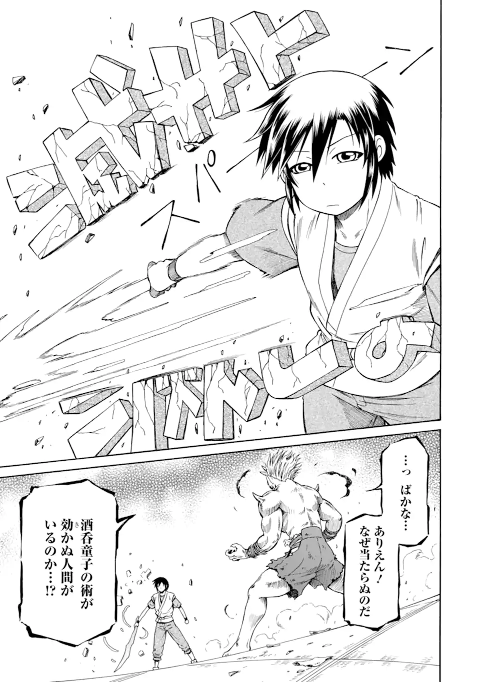 Teihen Senshi, Cheat Madoushi ni Tenshoku Suru! Chap 41.1 - Next Chap 42.1