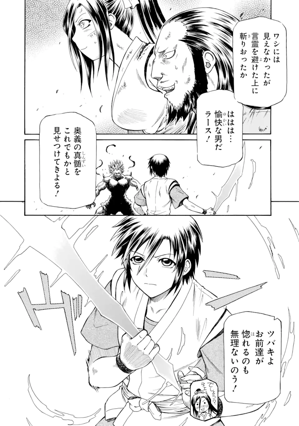 Teihen Senshi, Cheat Madoushi ni Tenshoku Suru! Chap 41.1 - Next Chap 42.1