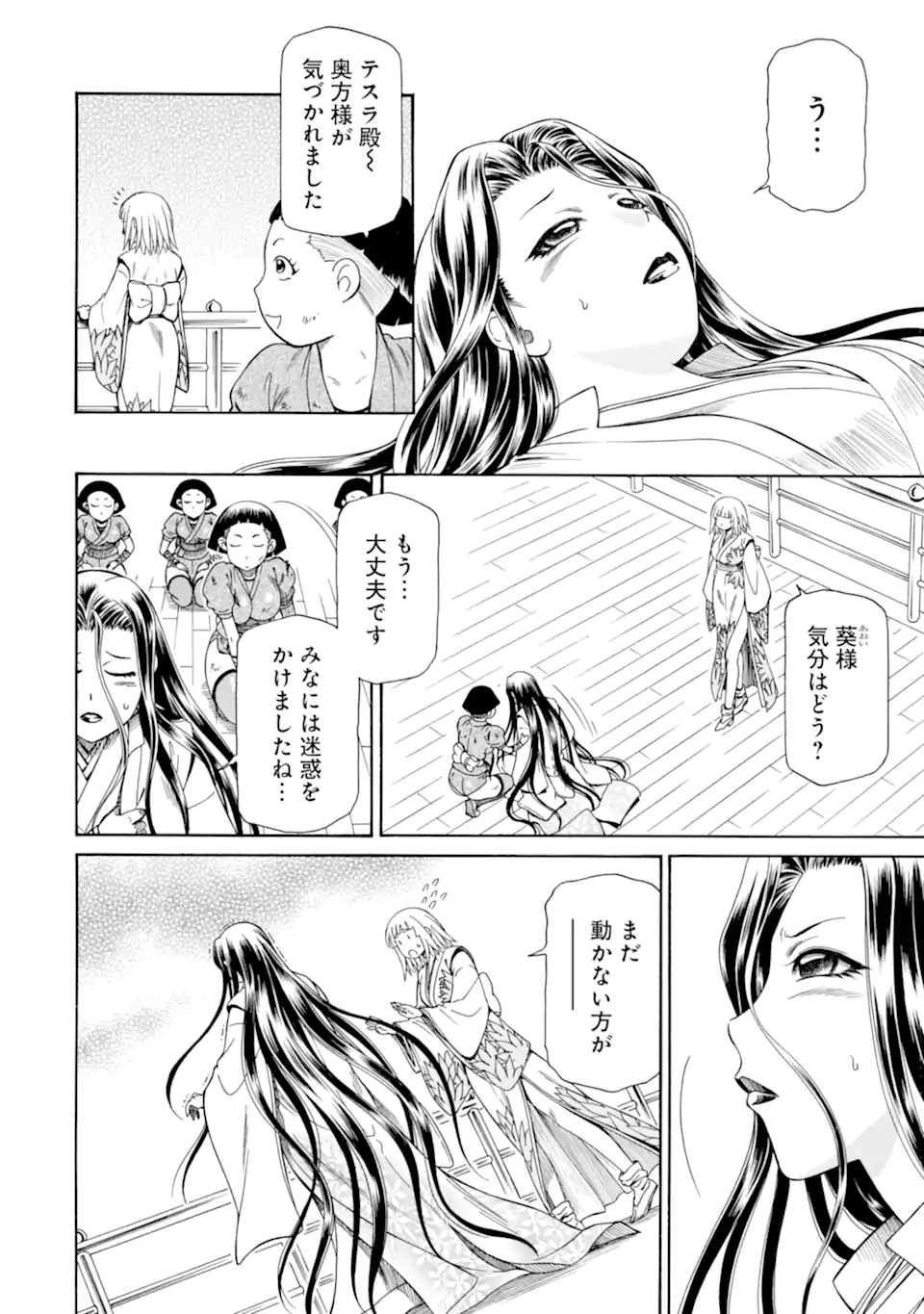 Teihen Senshi, Cheat Madoushi ni Tenshoku Suru! Chap 41.1 - Next Chap 42.1