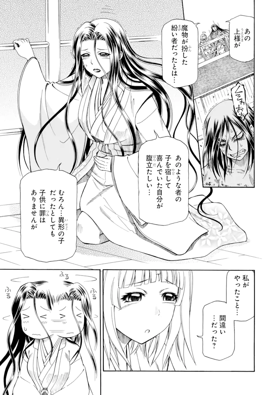 Teihen Senshi, Cheat Madoushi ni Tenshoku Suru! Chap 41.1 - Next Chap 42.1