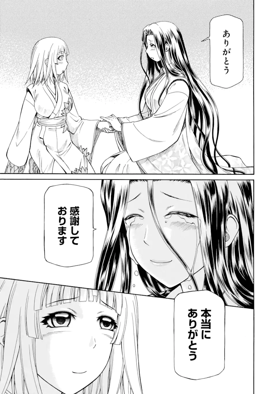 Teihen Senshi, Cheat Madoushi ni Tenshoku Suru! Chap 41.1 - Next Chap 42.1