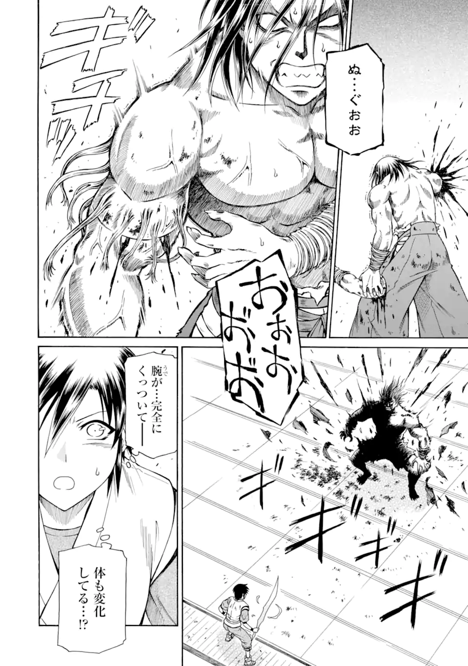 Teihen Senshi, Cheat Madoushi ni Tenshoku Suru! Chap 41.1 - Next Chap 42.1