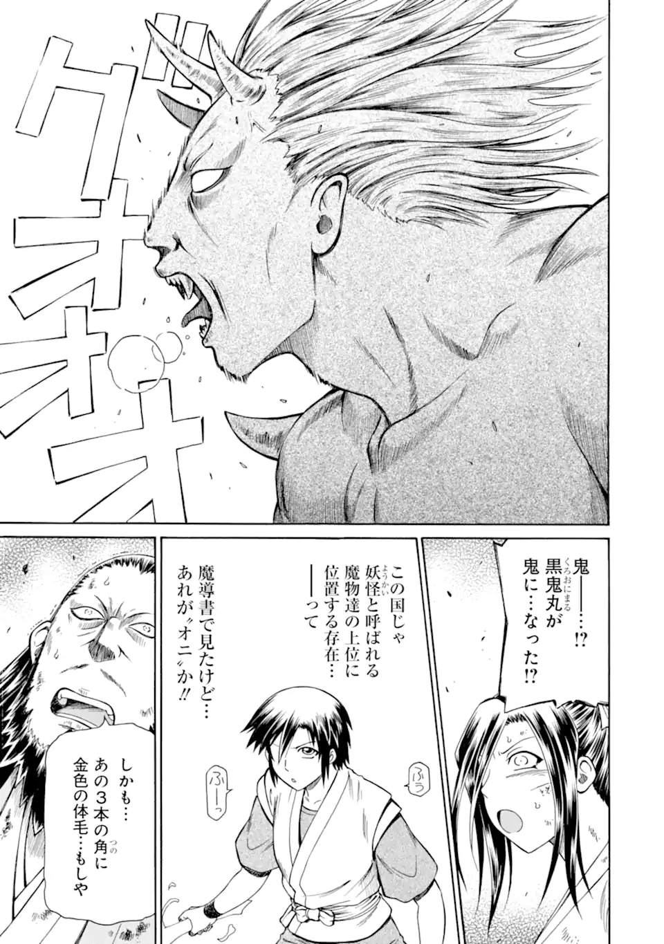 Teihen Senshi, Cheat Madoushi ni Tenshoku Suru! Chap 41.1 - Next Chap 42.1