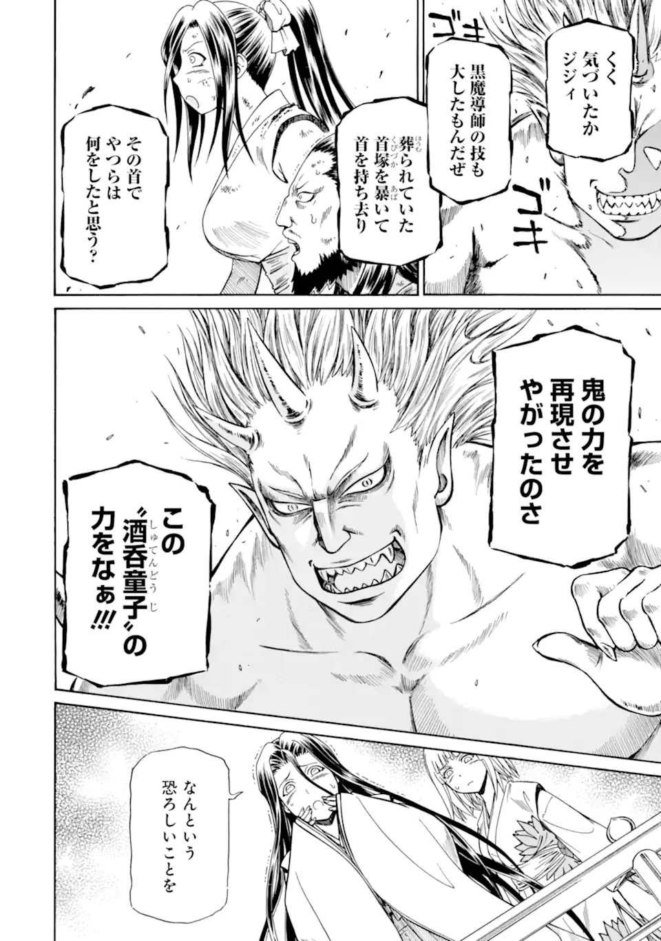 Teihen Senshi, Cheat Madoushi ni Tenshoku Suru! Chap 41.1 - Next Chap 42.1