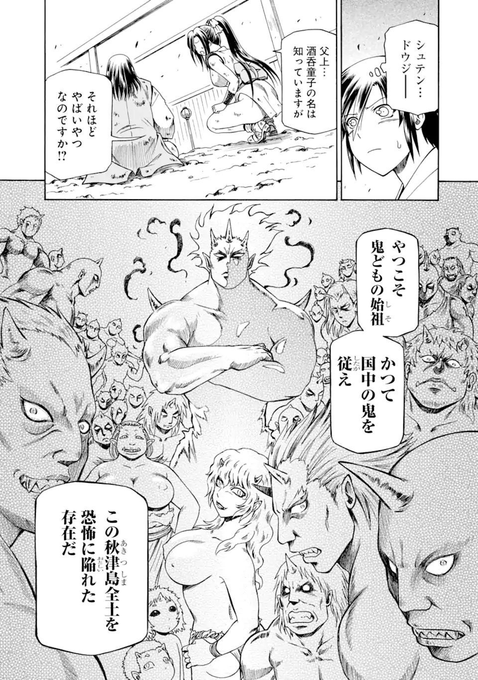 Teihen Senshi, Cheat Madoushi ni Tenshoku Suru! Chap 41.1 - Next Chap 42.1
