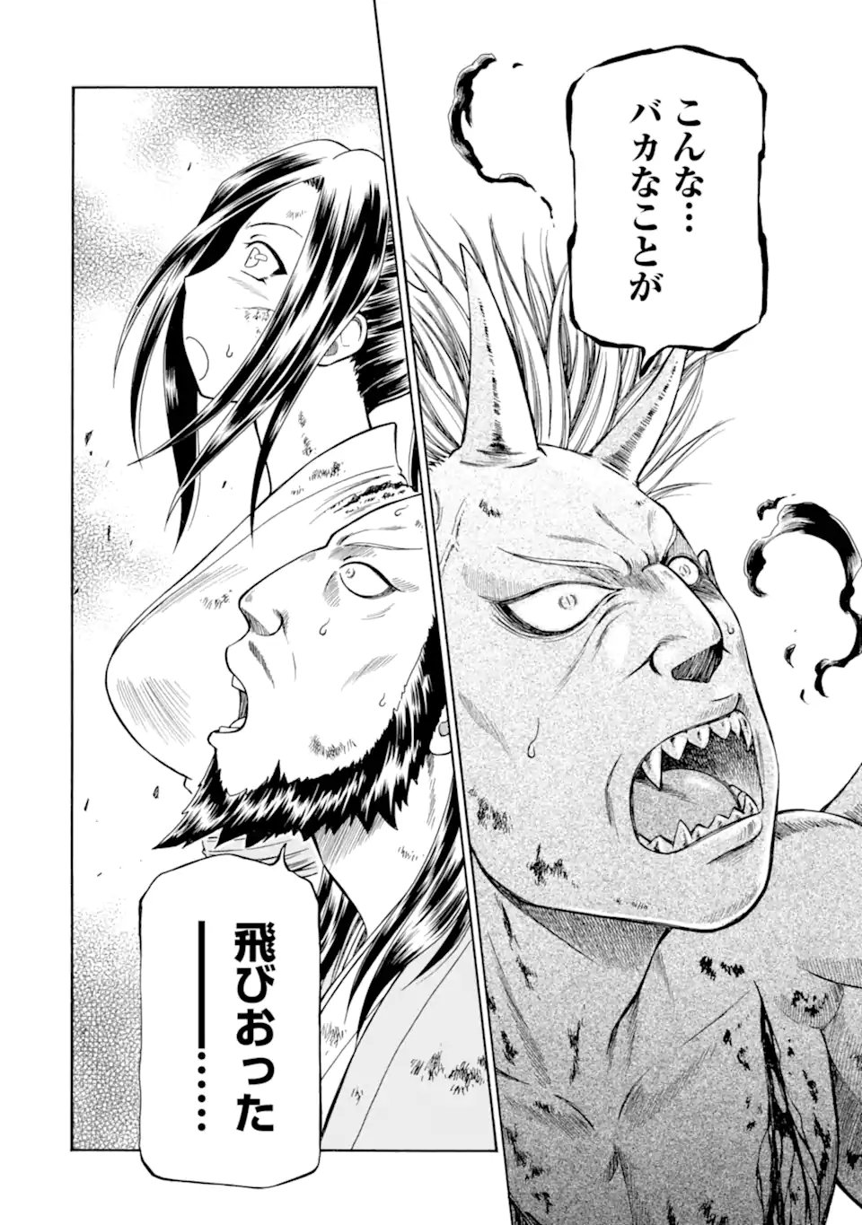 Teihen Senshi, Cheat Madoushi ni Tenshoku Suru! Chap 41.2 - Next Chap 42.2