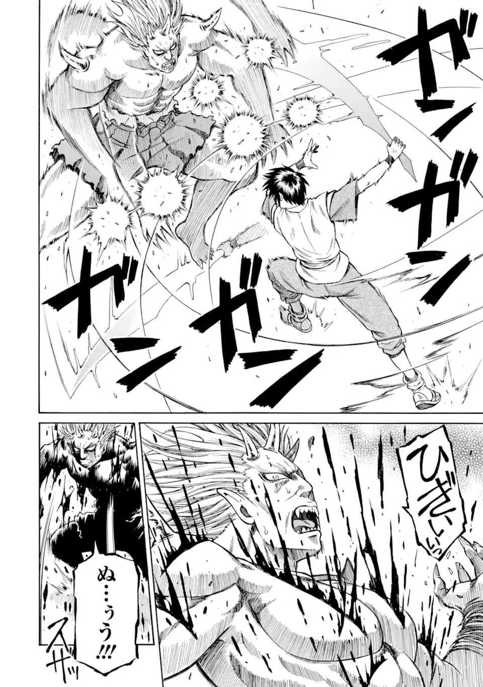 Teihen Senshi, Cheat Madoushi ni Tenshoku Suru! Chap 41.2 - Next Chap 42.2