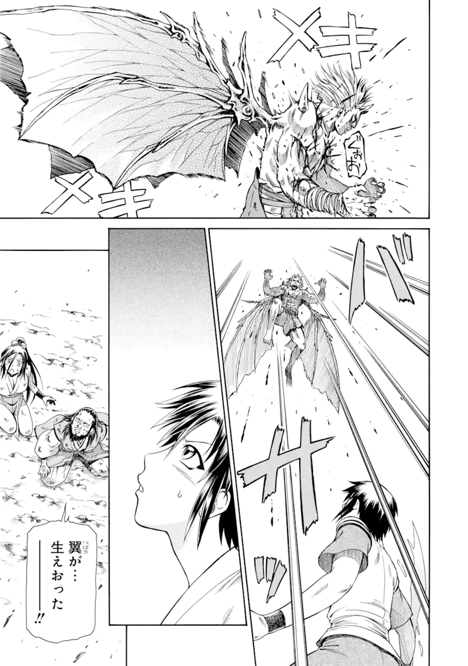 Teihen Senshi, Cheat Madoushi ni Tenshoku Suru! Chap 41.2 - Next Chap 42.2