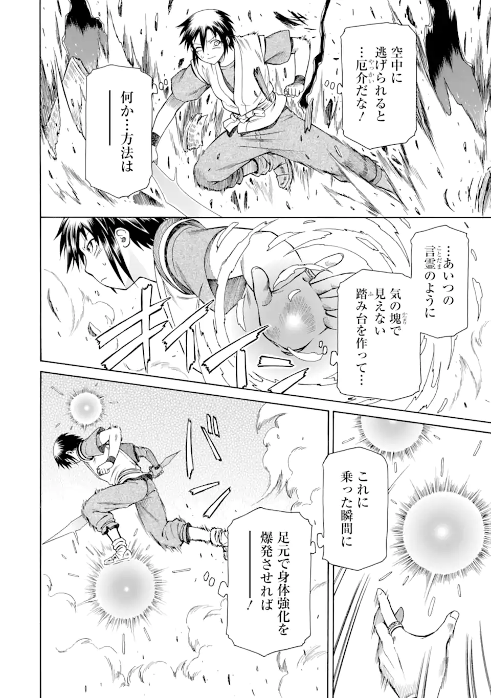 Teihen Senshi, Cheat Madoushi ni Tenshoku Suru! Chap 41.2 - Next Chap 42.2