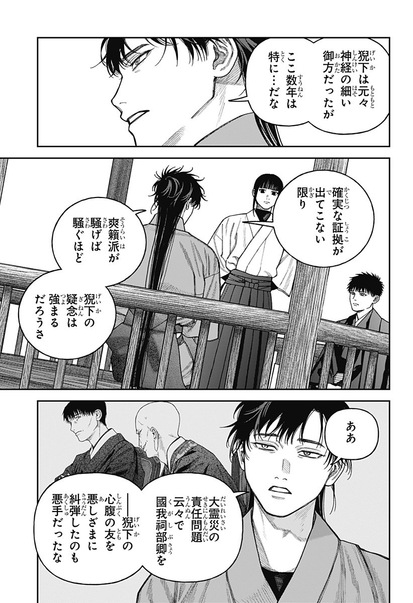天傍台閣 Chap 16 - Next Chap 17
