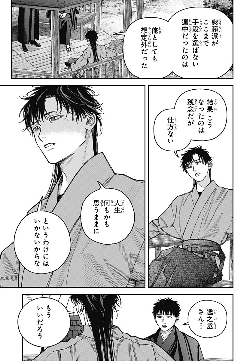 天傍台閣 Chap 16 - Next Chap 17