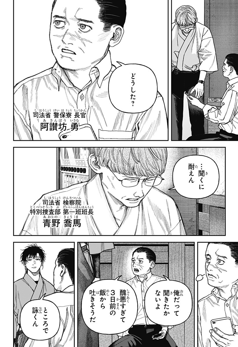 天傍台閣 Chap 16 - Next Chap 17