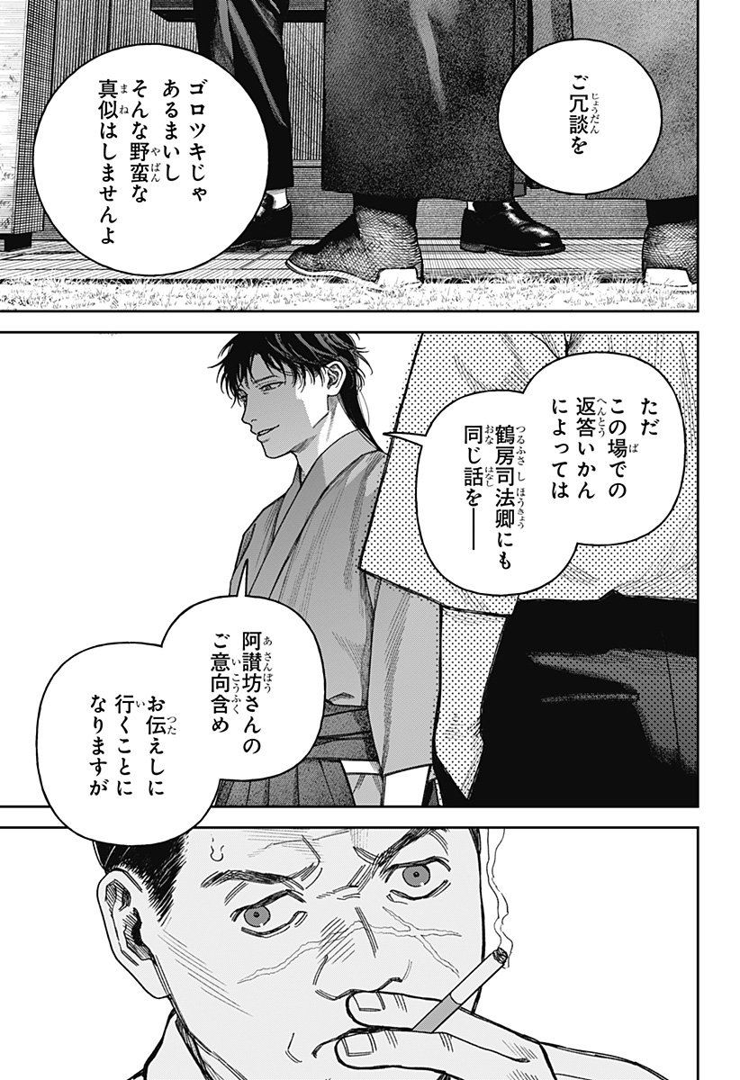 天傍台閣 Chap 16 - Next Chap 17