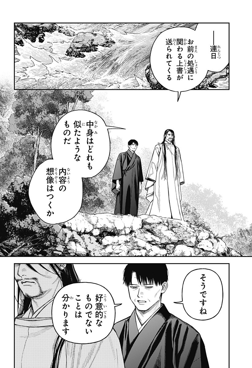天傍台閣 Chap 17 - Next Chap 18