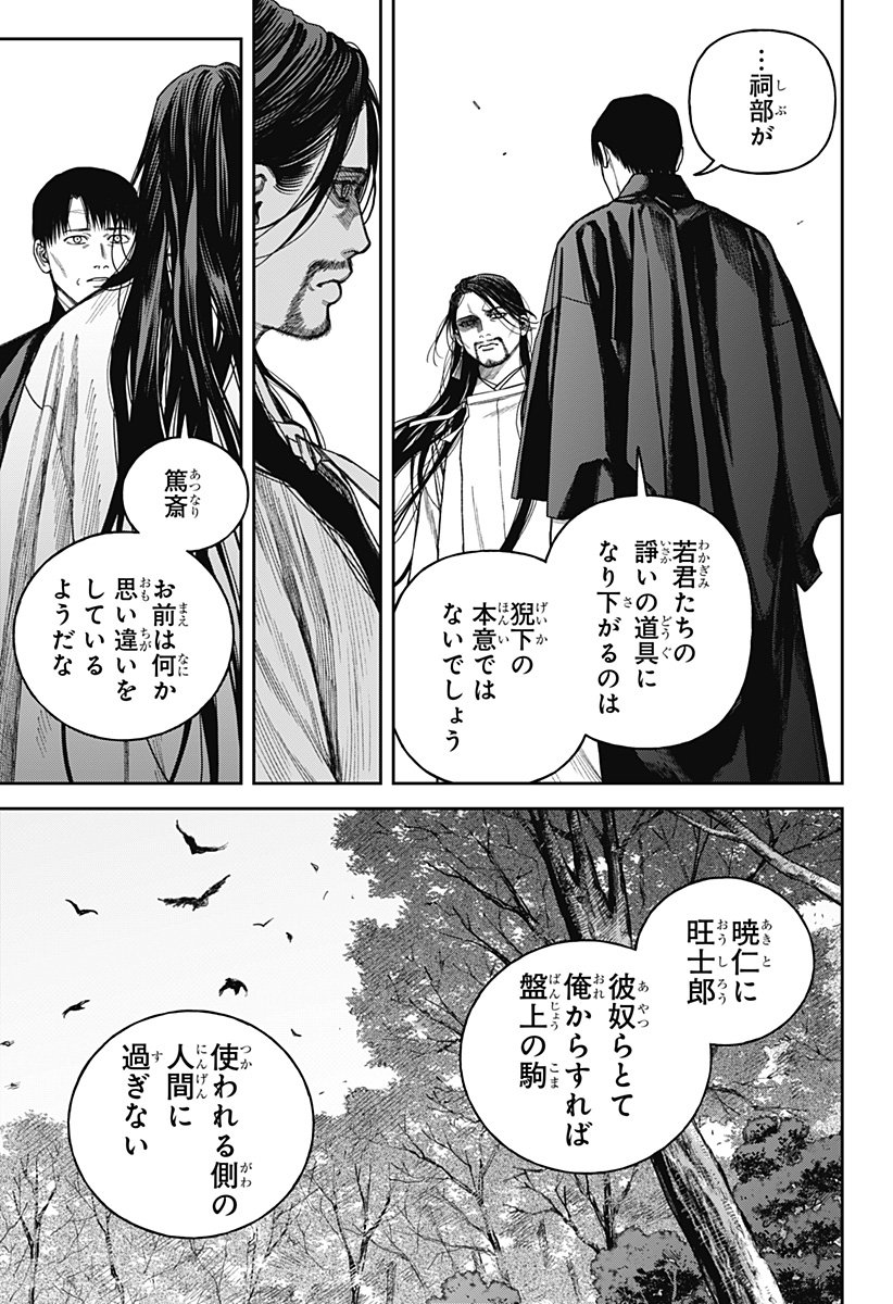 天傍台閣 Chap 17 - Next Chap 18