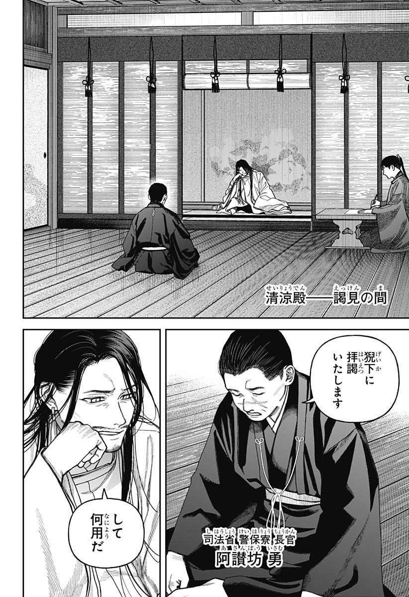 天傍台閣 Chap 17 - Next Chap 18
