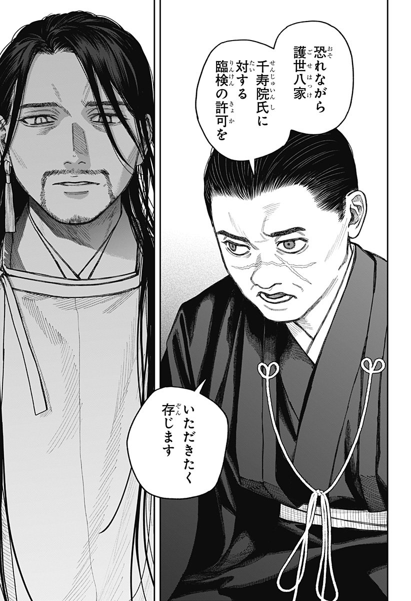 天傍台閣 Chap 17 - Next Chap 18