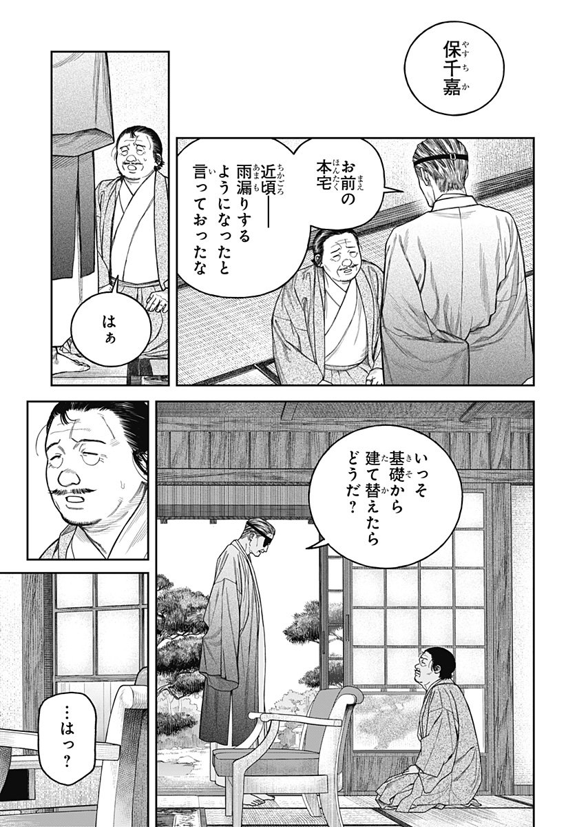 天傍台閣 Chap 17 - Next Chap 18