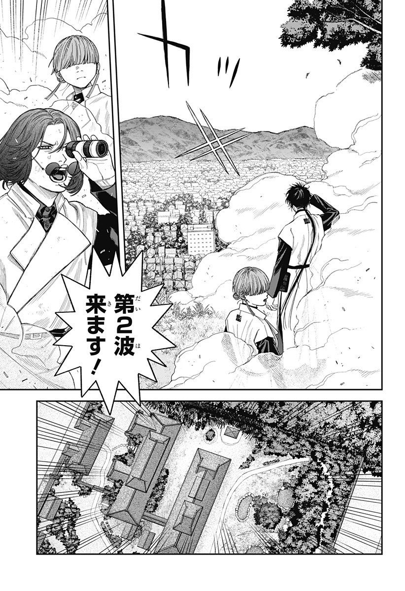 天傍台閣 Chap 17 - Next Chap 18