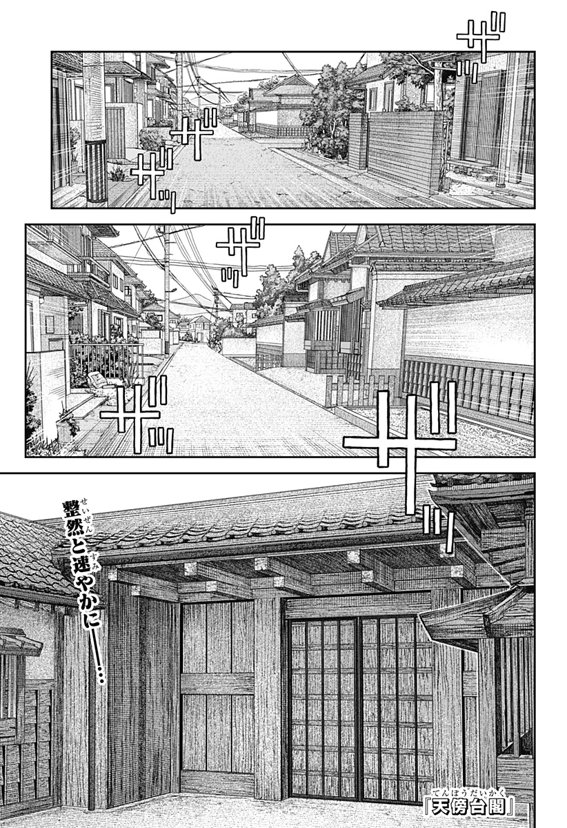 天傍台閣  Chap 19 - Next Chap 20