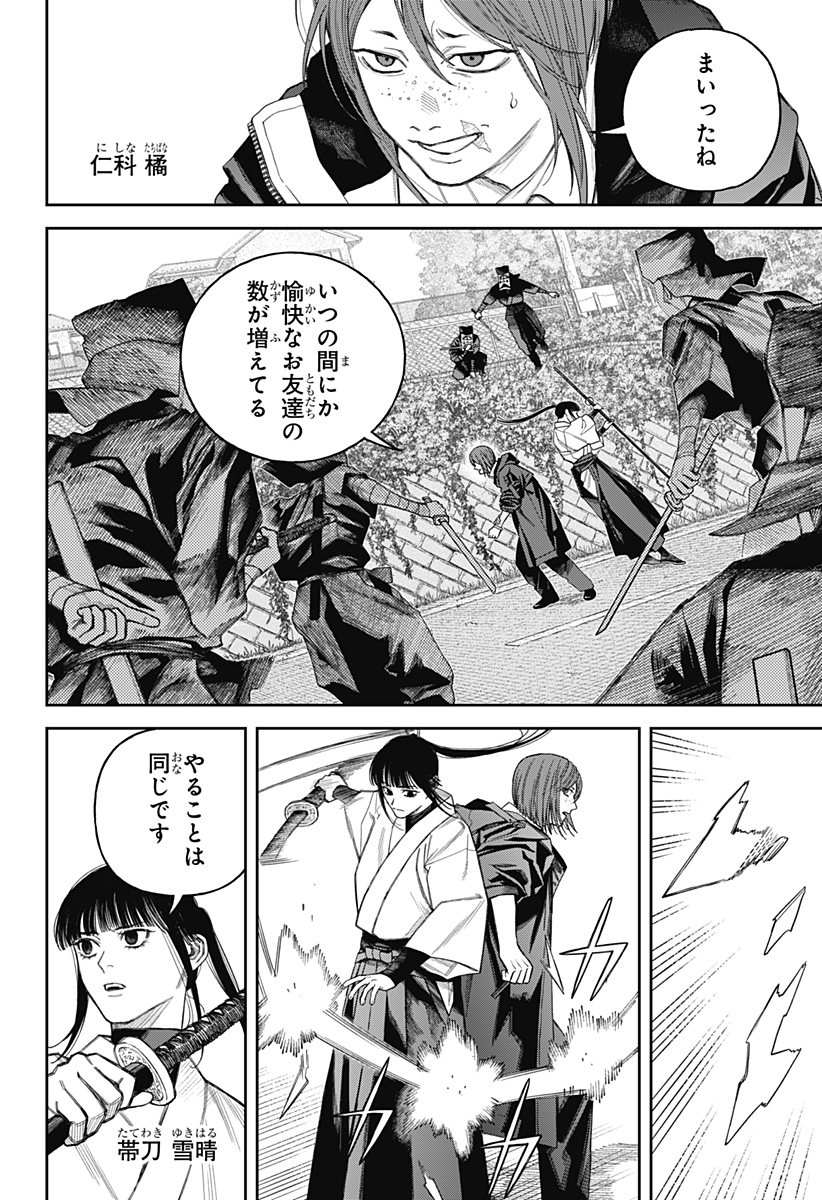 天傍台閣  Chap 19 - Next Chap 20