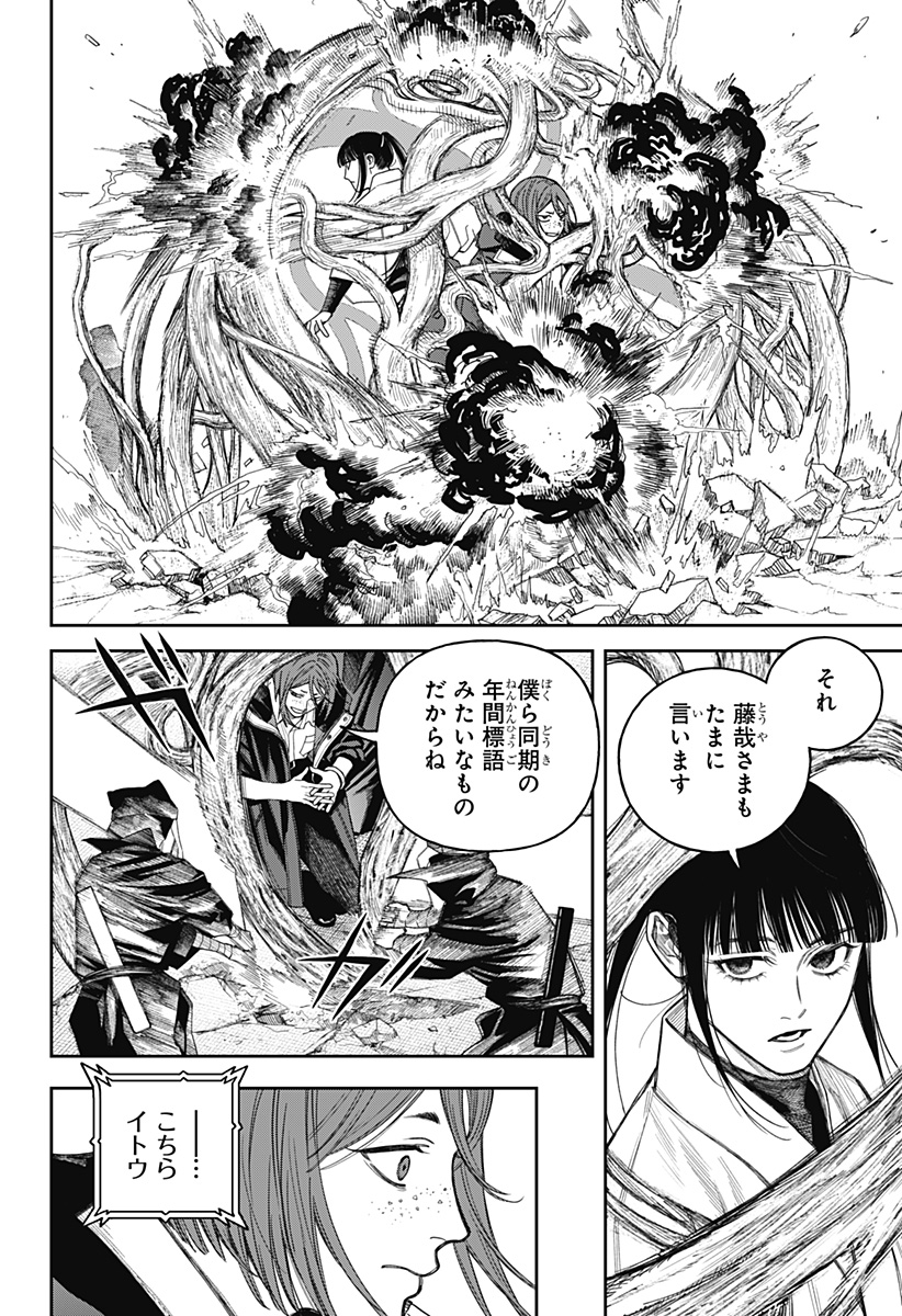 天傍台閣  Chap 19 - Next Chap 20