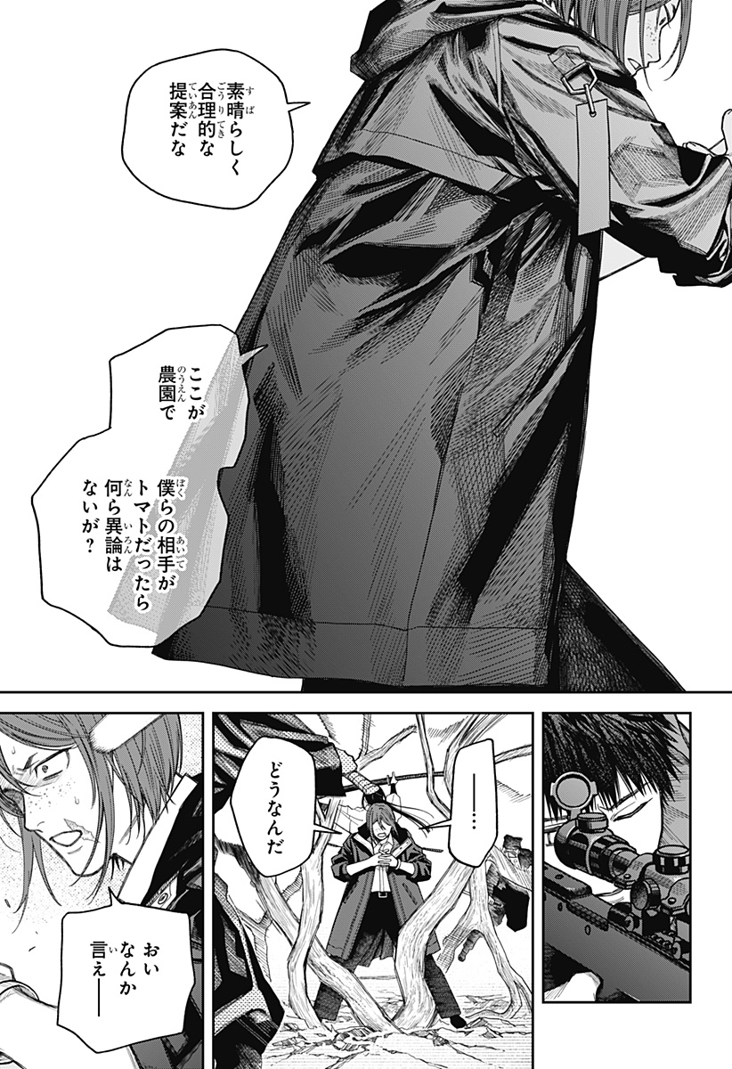 天傍台閣  Chap 19 - Next Chap 20