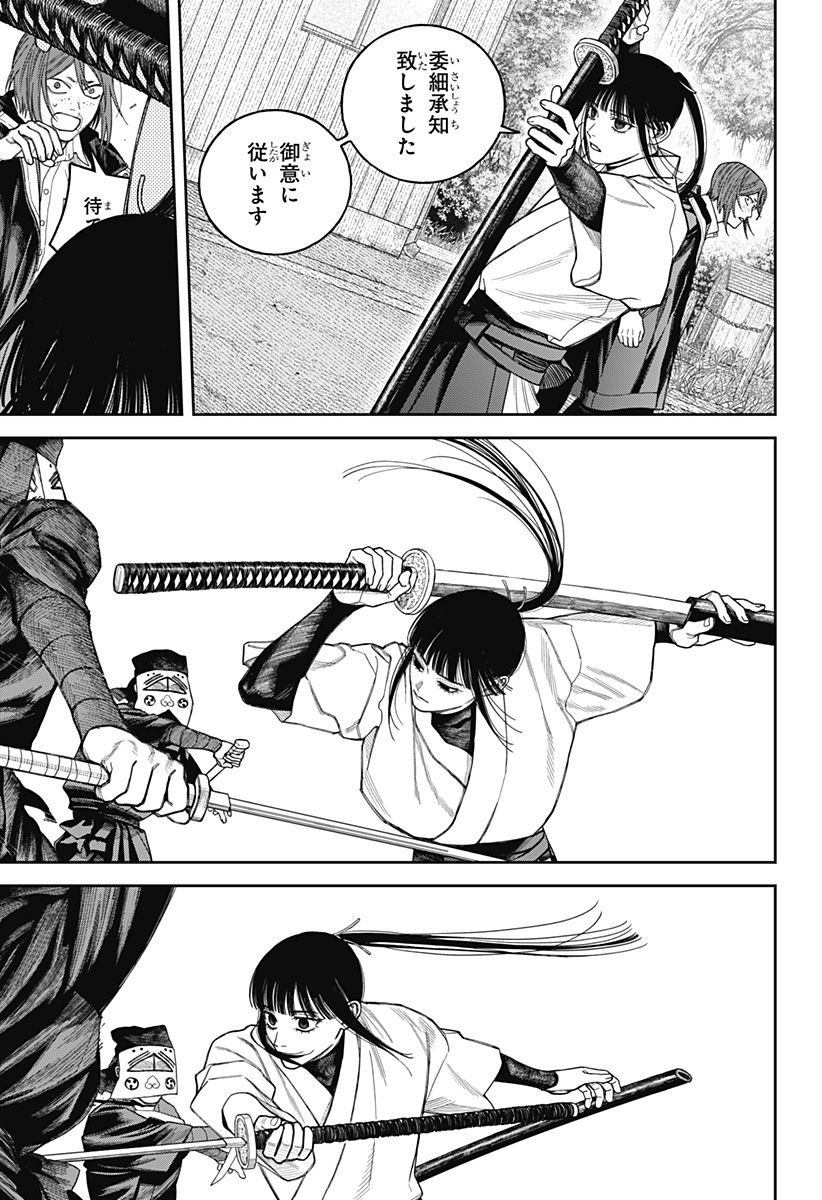 天傍台閣  Chap 19 - Next Chap 20