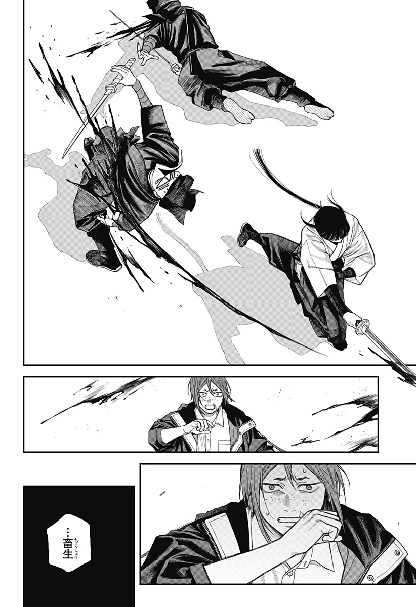 天傍台閣  Chap 19 - Next Chap 20