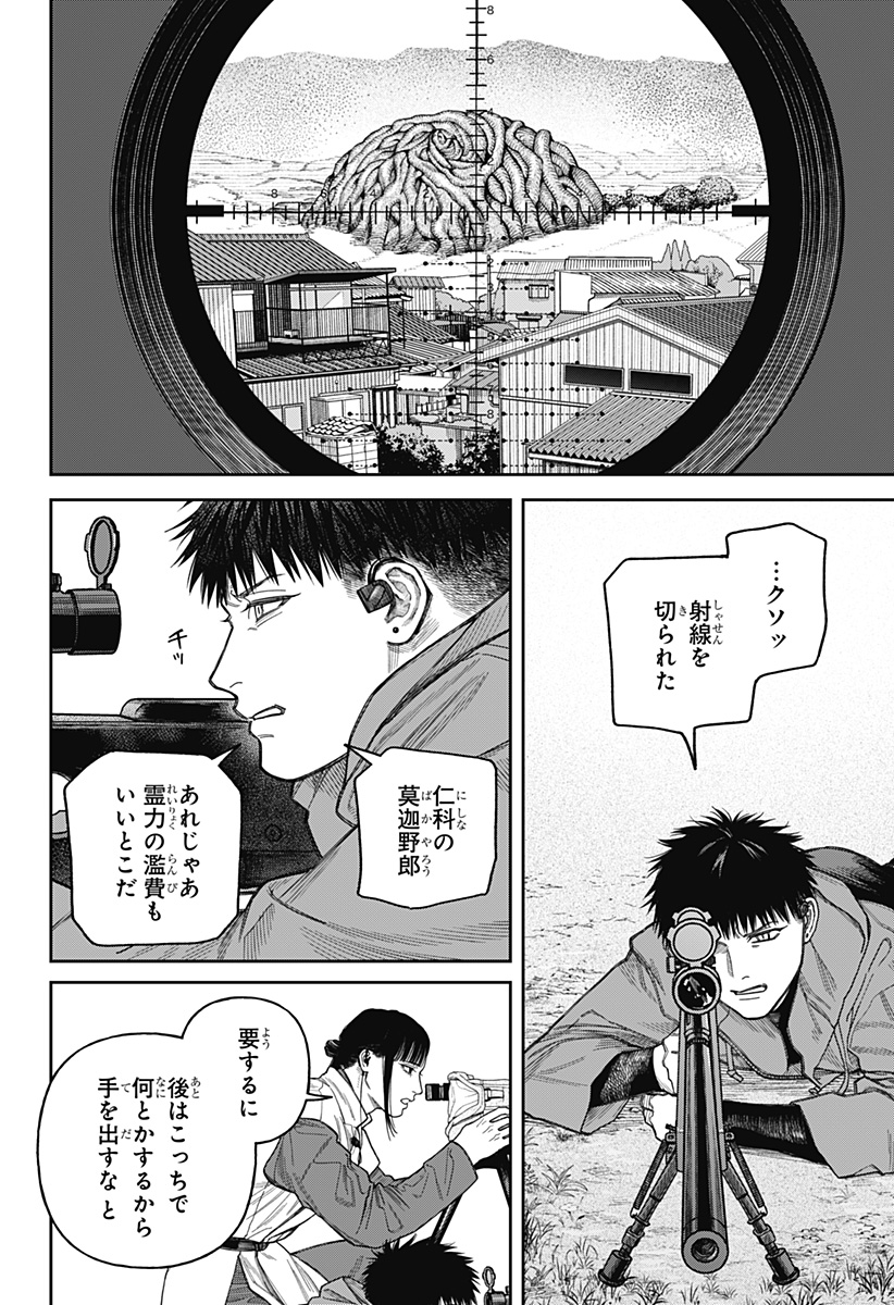 天傍台閣  Chap 19 - Next Chap 20