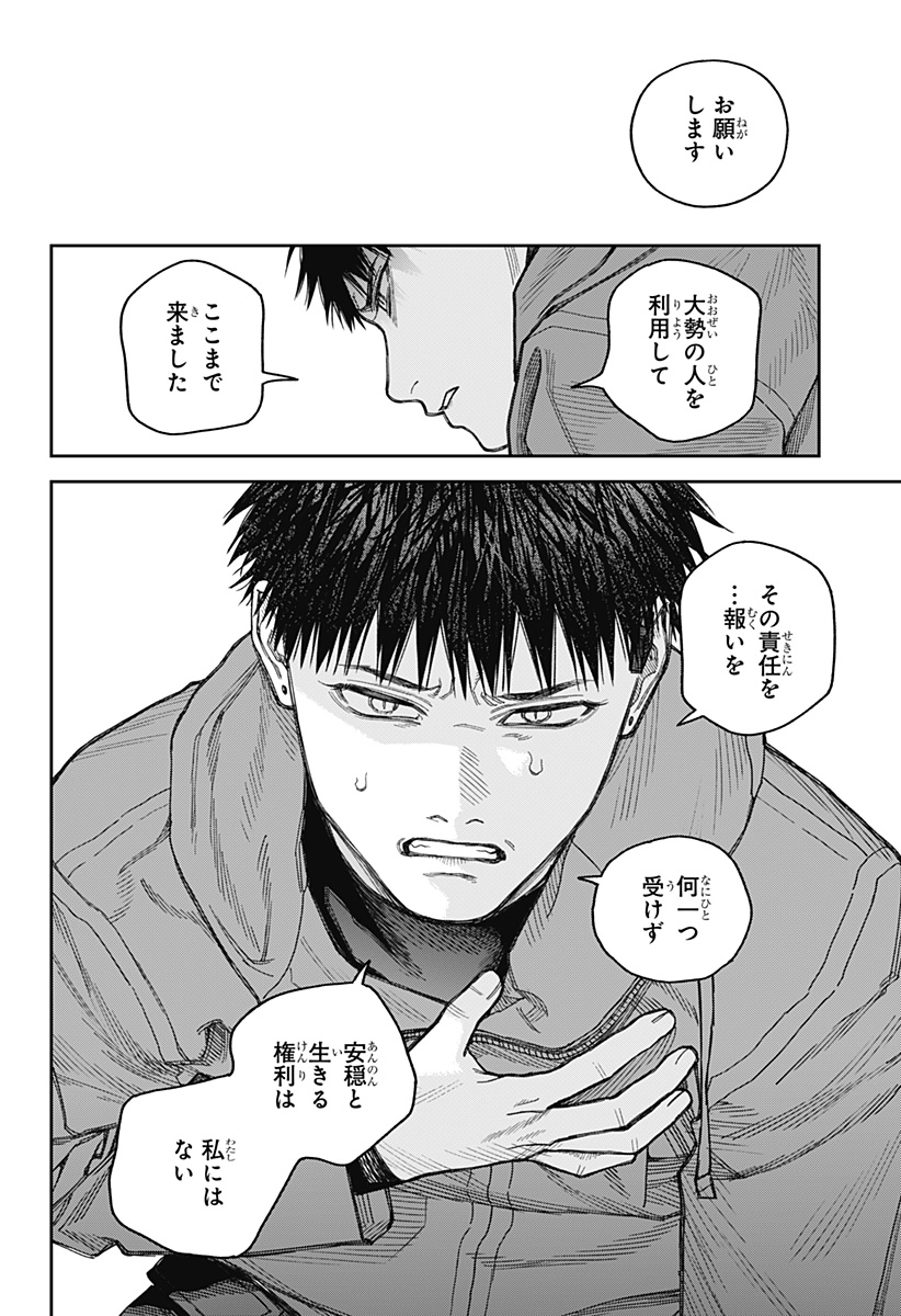 天傍台閣  Chap 19 - Next Chap 20