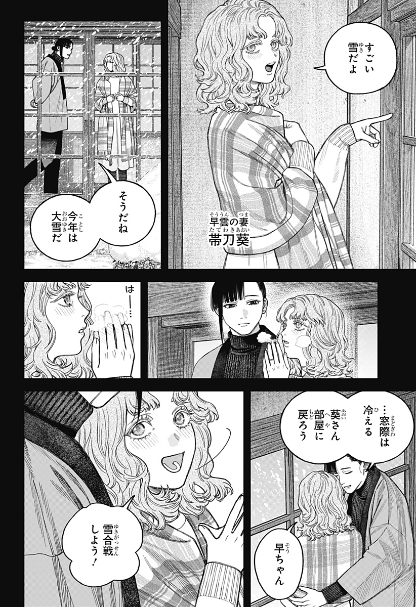 天傍台閣  Chap 19 - Next Chap 20