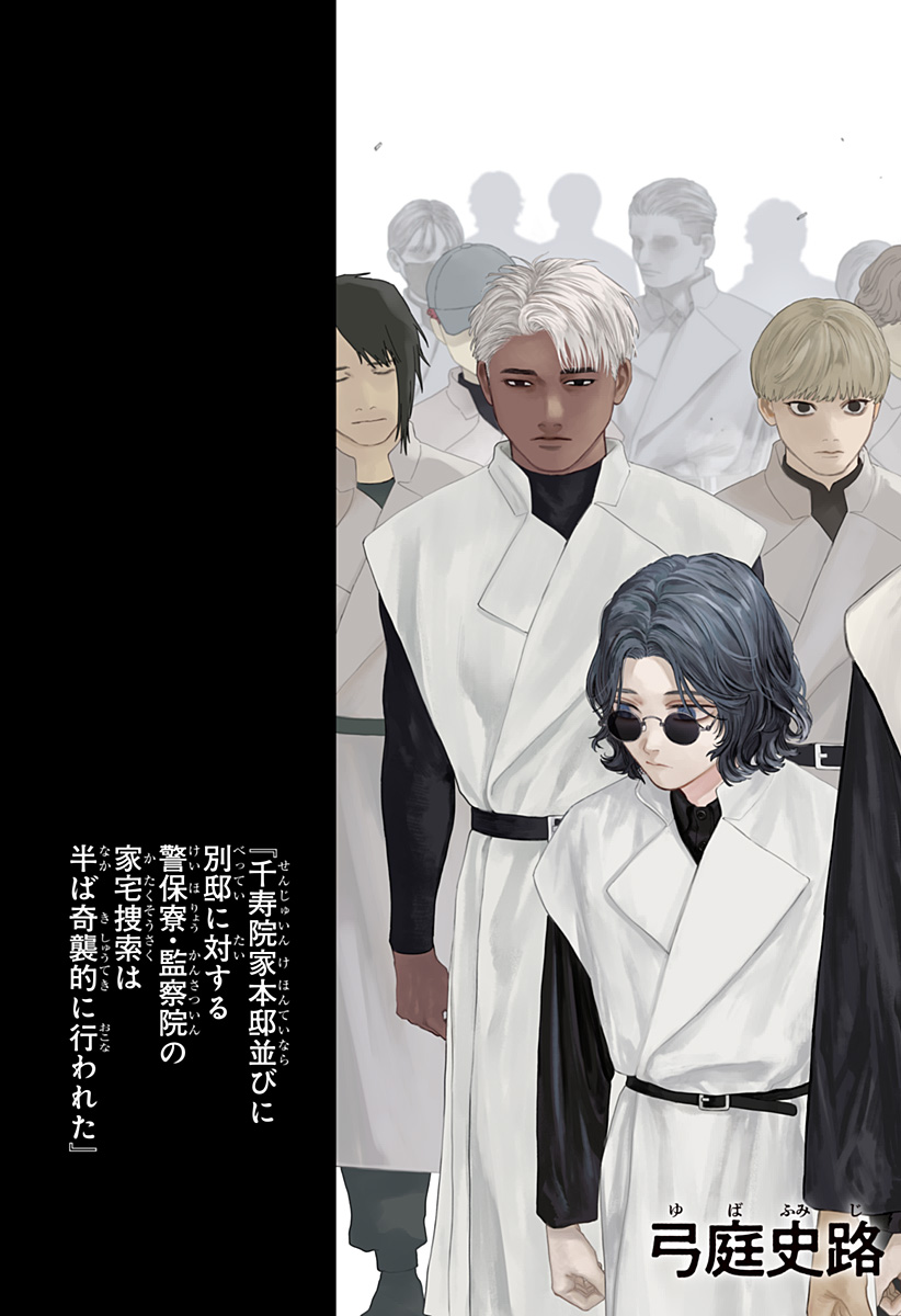 天傍台閣  Chap 19 - Next Chap 20