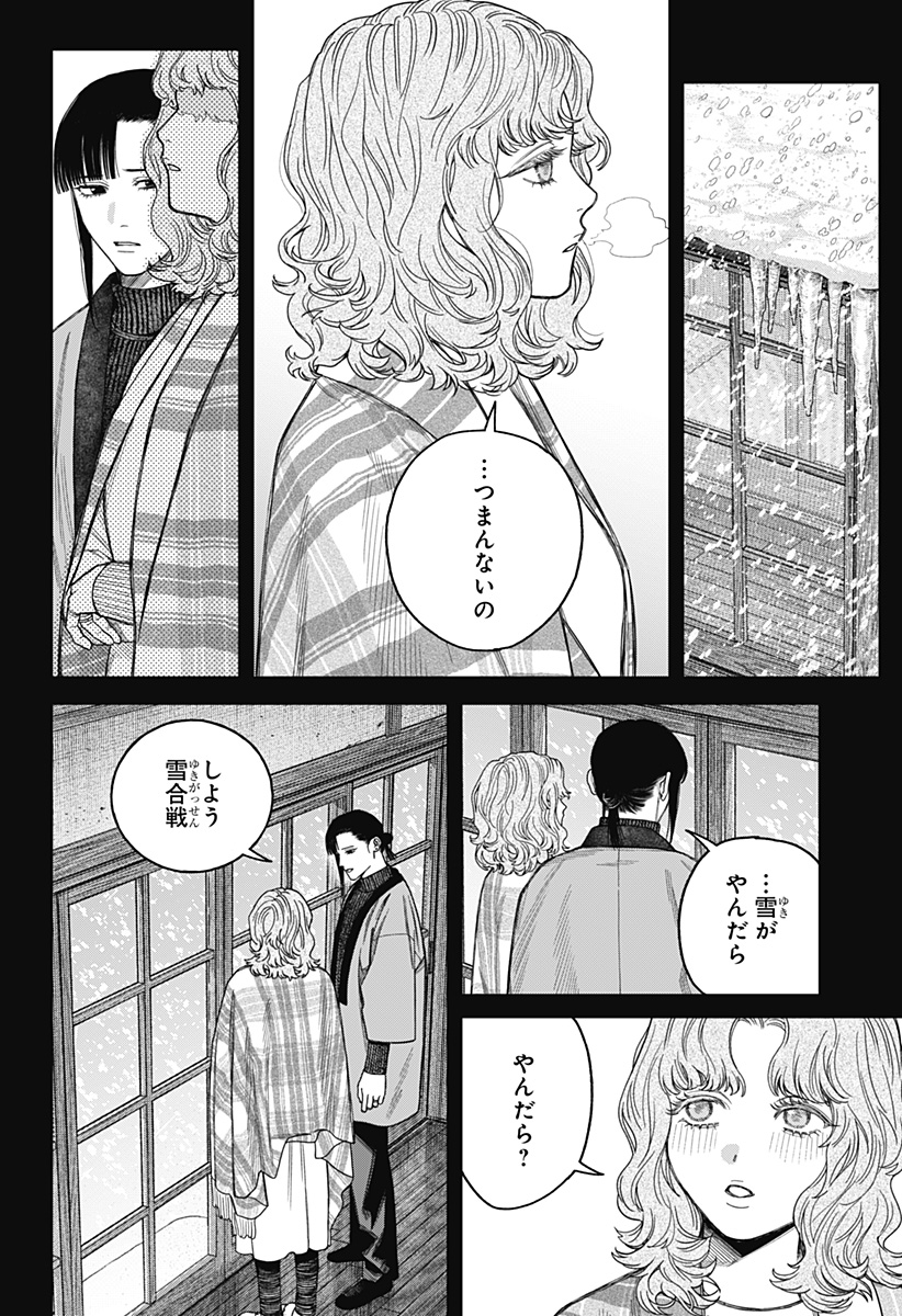 天傍台閣  Chap 19 - Next Chap 20