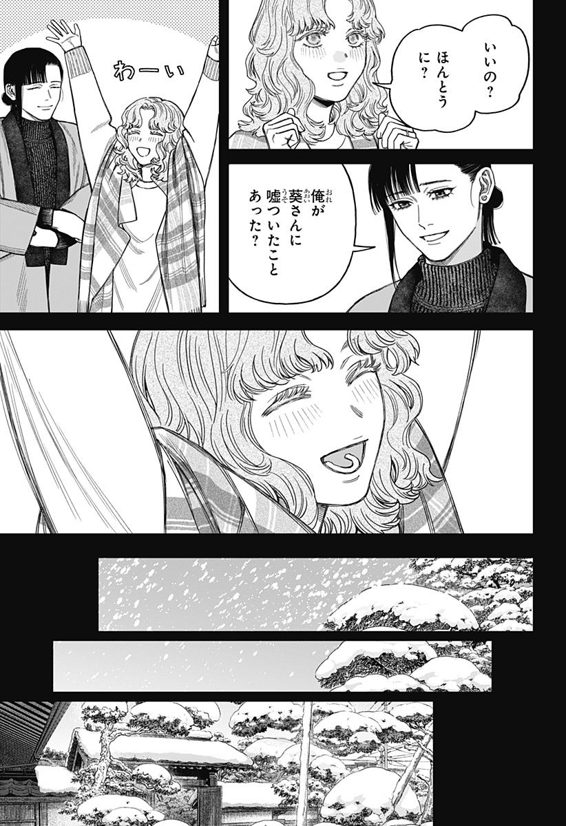 天傍台閣  Chap 19 - Next Chap 20