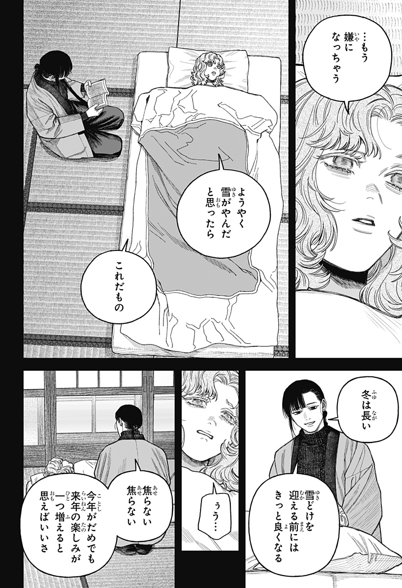 天傍台閣  Chap 19 - Next Chap 20