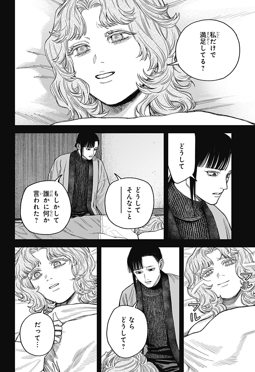 天傍台閣  Chap 19 - Next Chap 20