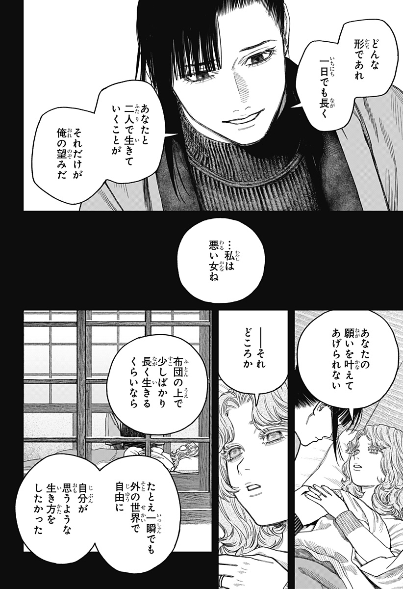 天傍台閣  Chap 19 - Next Chap 20