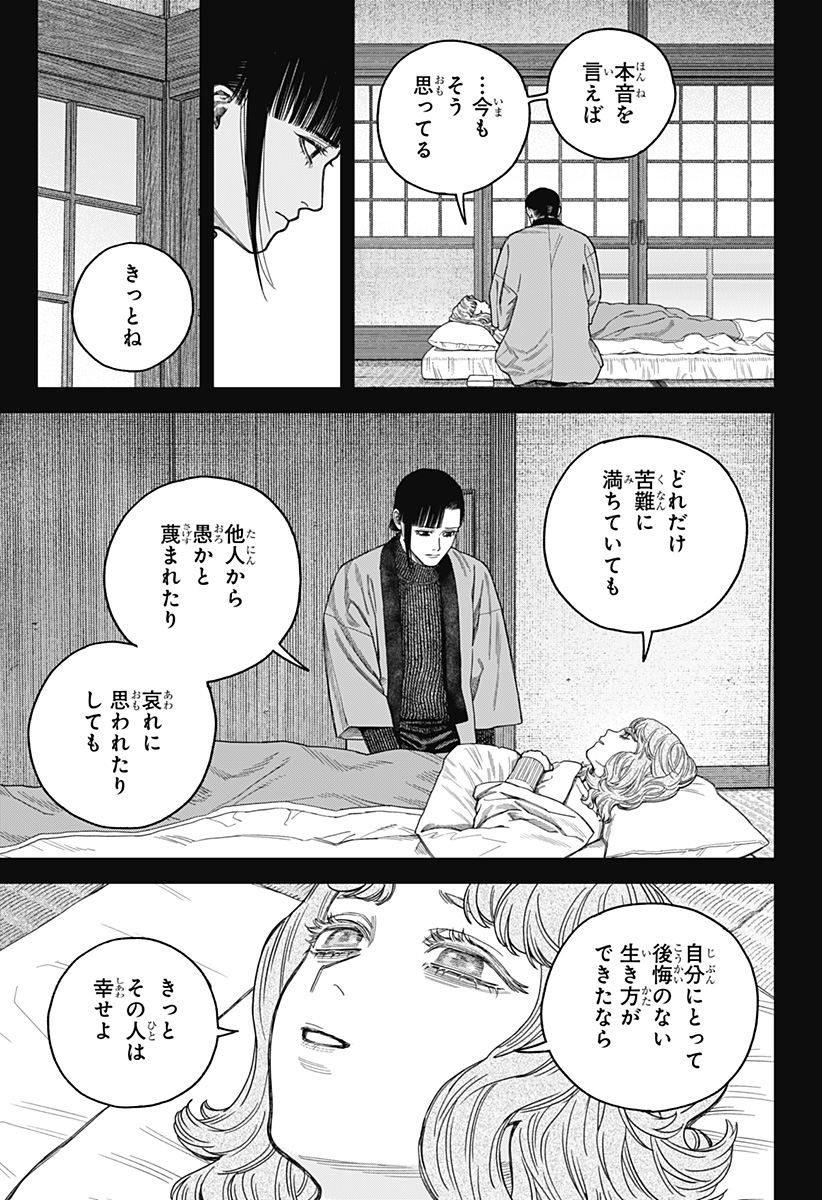 天傍台閣  Chap 19 - Next Chap 20