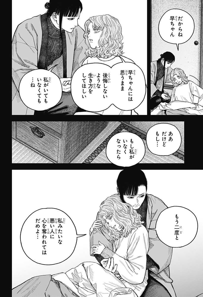 天傍台閣  Chap 19 - Next Chap 20