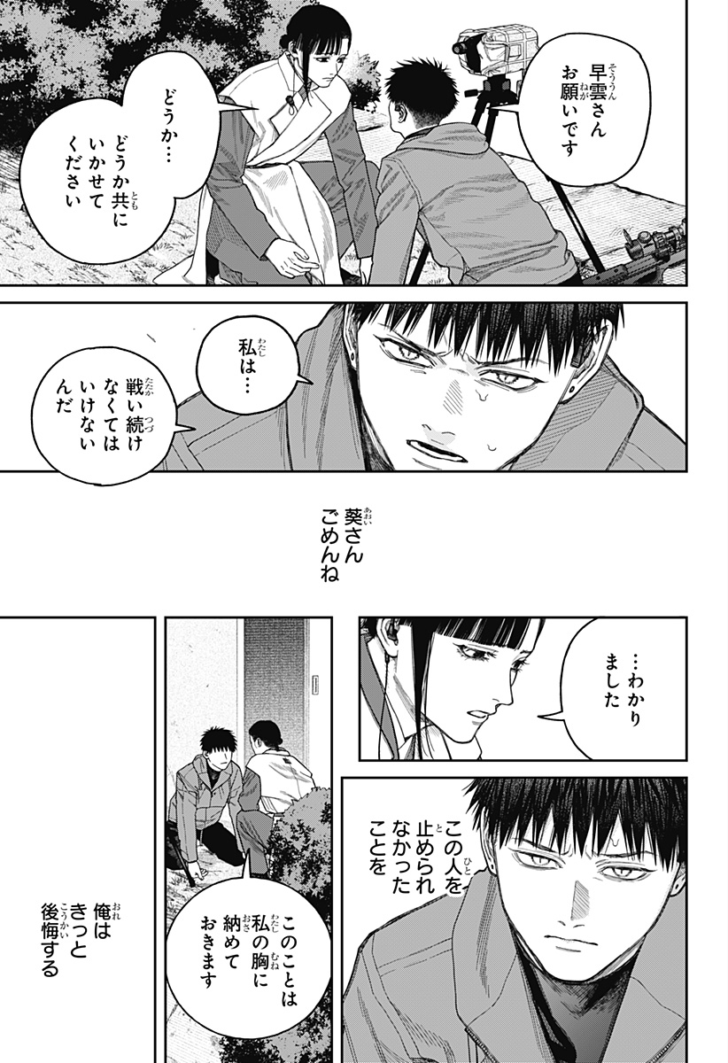 天傍台閣  Chap 19 - Next Chap 20