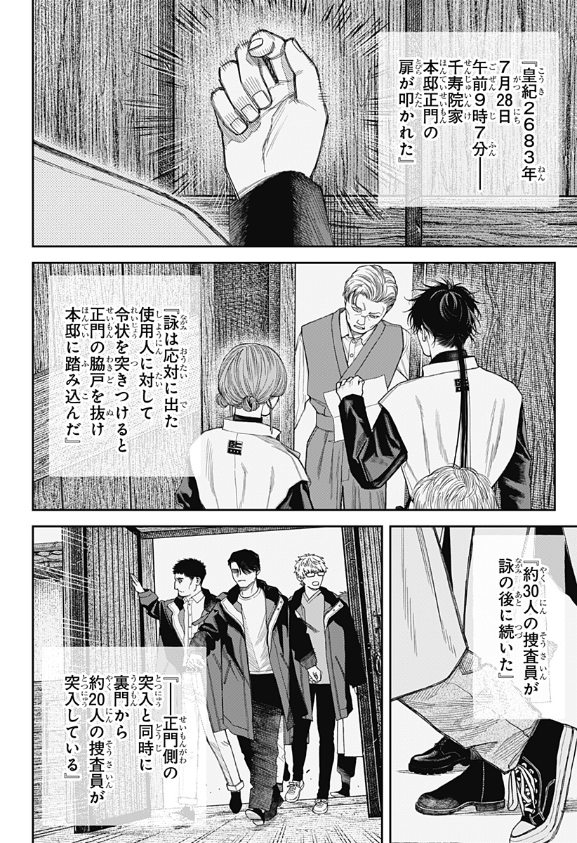 天傍台閣  Chap 19 - Next Chap 20