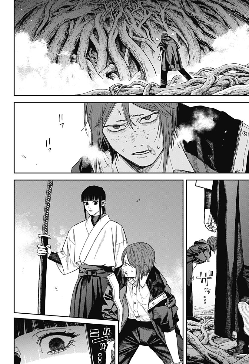 天傍台閣  Chap 19 - Next Chap 20