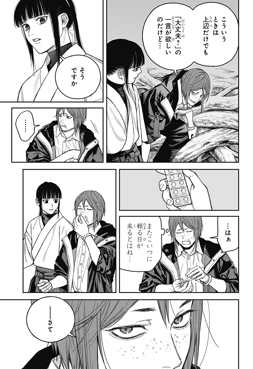 天傍台閣  Chap 19 - Next Chap 20