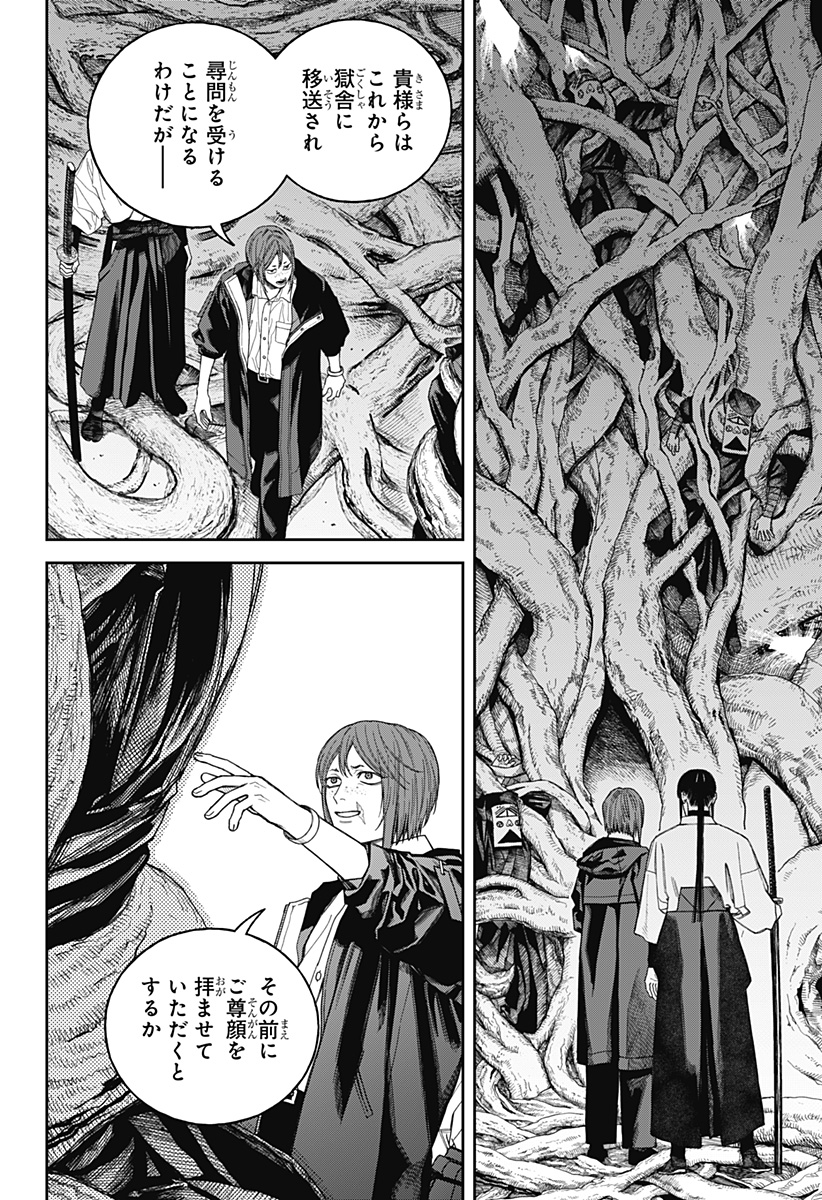 天傍台閣  Chap 19 - Next Chap 20