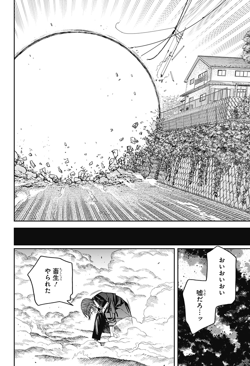 天傍台閣  Chap 19 - Next Chap 20