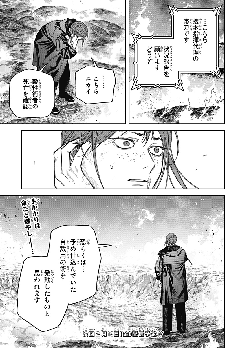 天傍台閣  Chap 19 - Next Chap 20